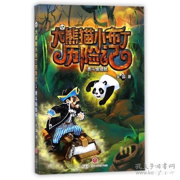 轩辕传奇懒熊的考验 轩辕传奇:懒熊的试炼——一场智慧与勇气的挑战