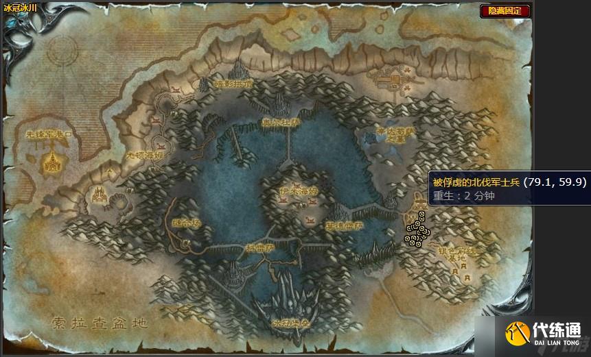 《魔兽世界》怀旧服wlk空中救兵任务攻略