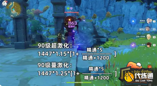 原神原激化反应机制效果
