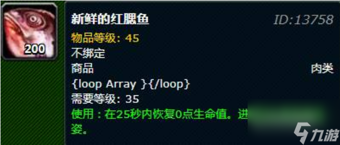 魔兽世界烹饪1-375级怎么升 魔兽世界烹饪1-375级速冲攻略