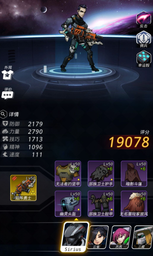 跨越星弧格兰特配队推荐_跨越星弧格兰特