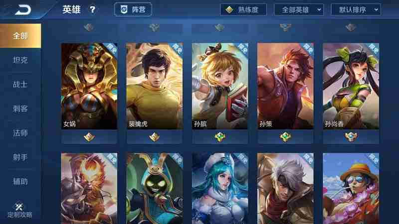 《王者荣耀》裴擒虎李小龙皮肤粤语语音包设置方法