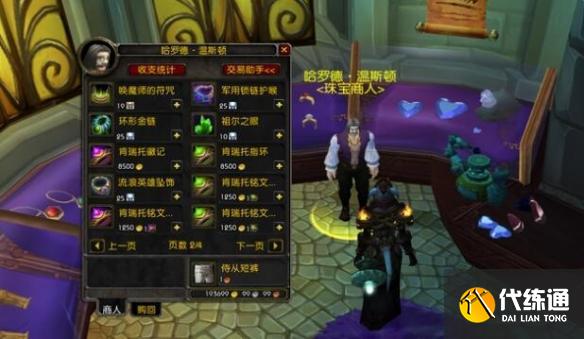 魔兽世界肯瑞托戒指在哪购买