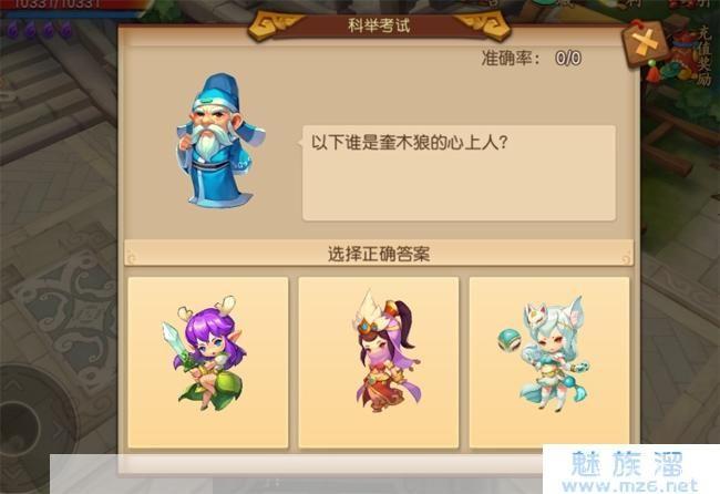 梦幻科举答题神器：智能识别助力玩家轻松应对科举挑战