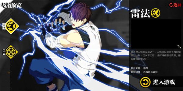 一人之下手游最强职业排行_一人之下哪个职业厉害