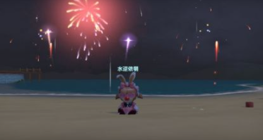 摩尔庄园海滩烟花秀位置坐标大全分享_摩尔庄园烟花秀在哪