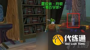 魔兽世界给贾古的礼物任务怎么做