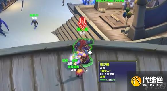 魔兽世界意外的调查冒牌货在哪 意外的调查冒牌货位置介绍