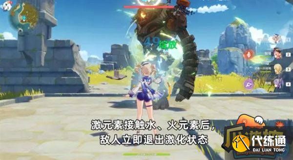 原神原激化反应机制效果