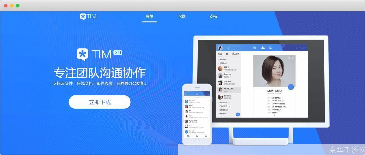 微信电脑客户端2013：一款改变沟通方式的社交工具
