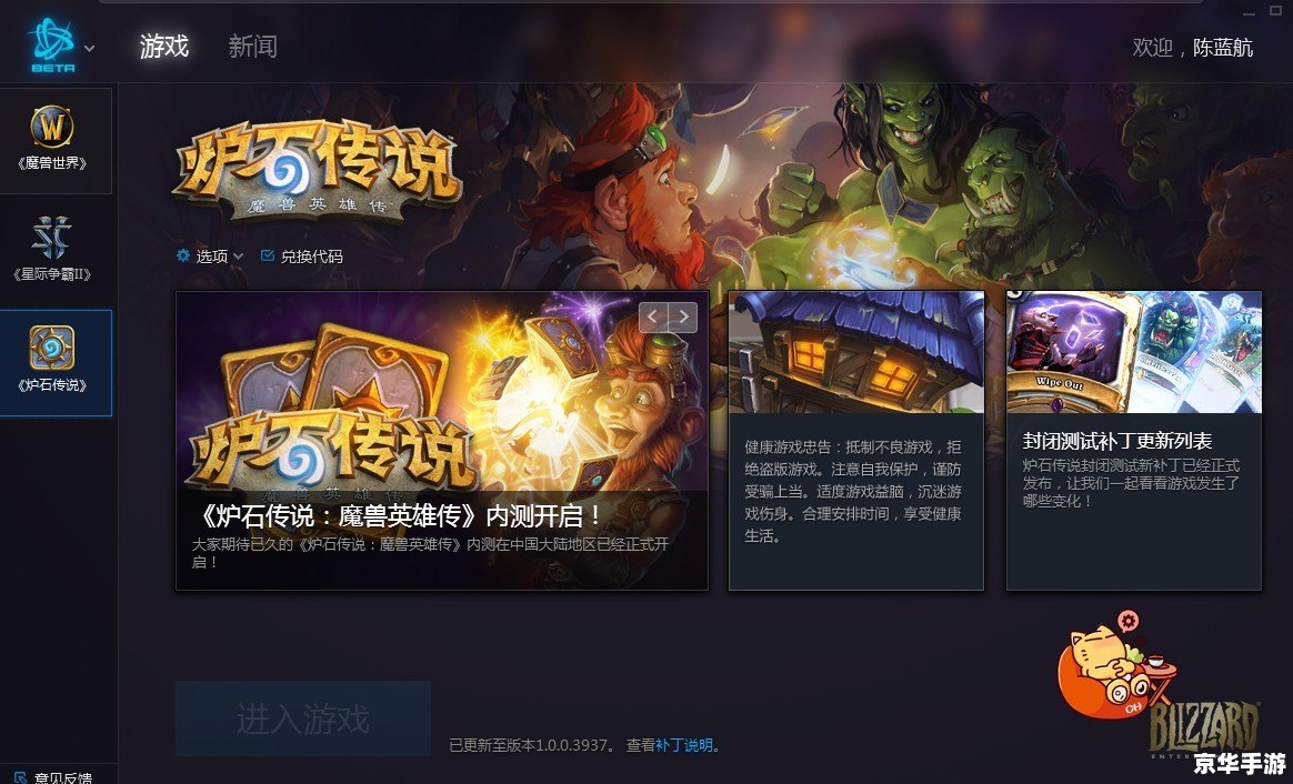 魔兽世界正在进行必要数据文件的安装:游戏更新与玩家期待