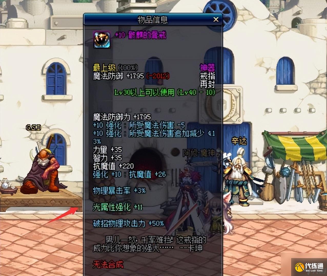 DNF魔剑阿波菲斯哪里爆 DNF高价值装备一览