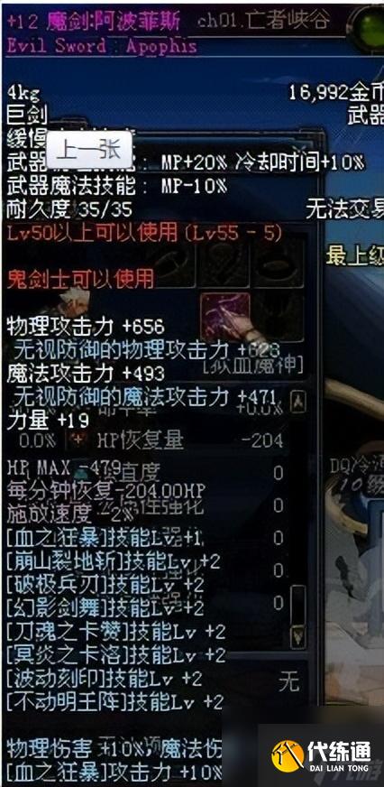 DNF魔剑阿波菲斯哪里爆_dnf魔剑阿波菲斯哪里爆