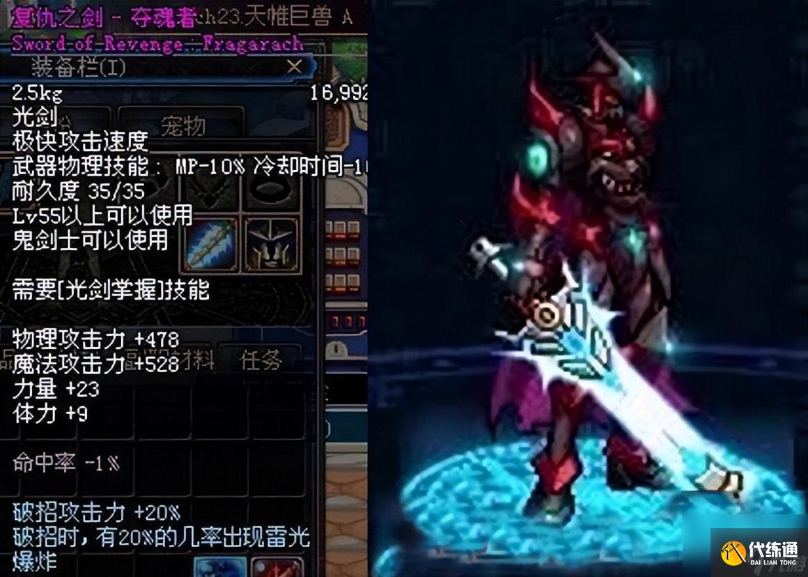 DNF魔剑阿波菲斯哪里爆 DNF高价值装备一览