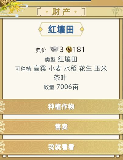 古代人生当官处理卷宗答案_古代人生案宗攻略