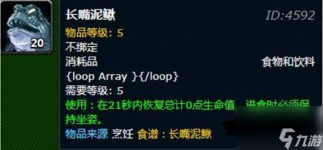 魔兽世界烹饪1-375级怎么升 魔兽世界烹饪1-375级速冲攻略