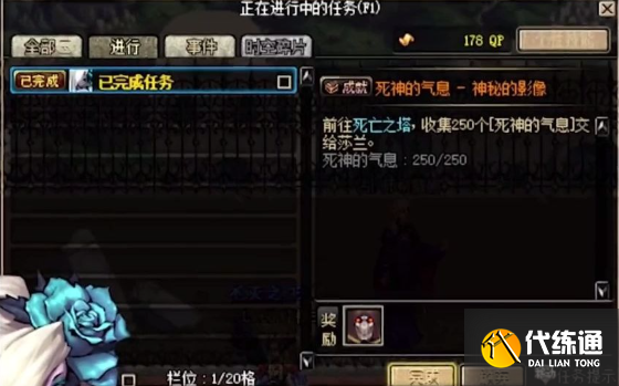 dnf死神的邀请称号怎么获得-死神的邀请称号获得方法?_dnf死神的邀请称号怎么做