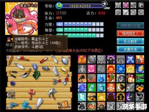 q宠大乐斗斗神剑 【深入解析】Q宠大乐斗:斗神剑的秘密与挑战