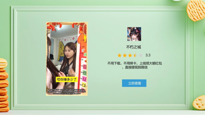 不朽之城小程序兑换码—2025全部礼包码大全_不朽之旅微信小程序