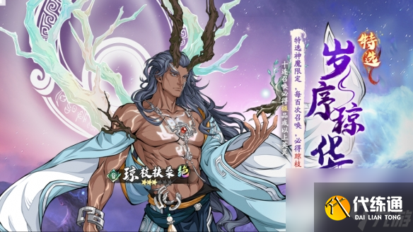 天地劫幽城再临2025年3月礼包码