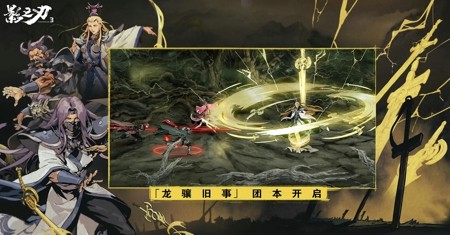 影之刃3兑换码2024_影之刃礼包