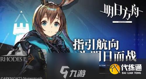 明日方舟252基建有什么好处 252配置优缺点介绍