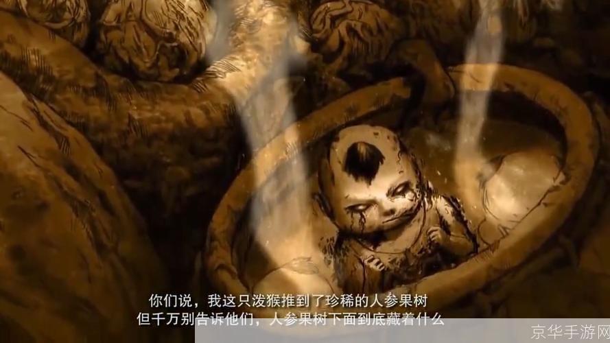斗战神人参果红毛探秘：游戏中的神秘元素与深度解析