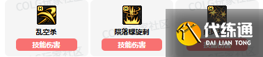 《DNF》刺客vp技能加点选择推荐