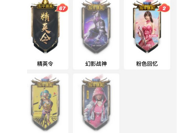 王者荣耀微视集令牌活动介绍_王者荣耀英雄令活动