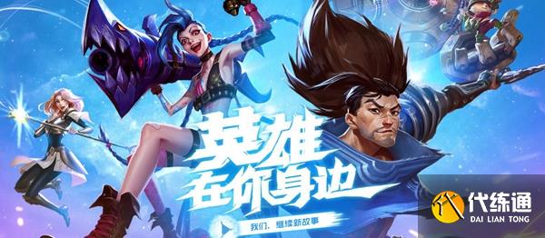 lol手游官网地址快捷入口_拳头lol手游内测网址