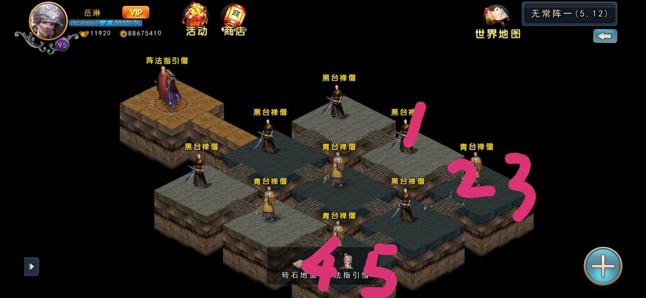 濡沫江湖无常阵打法攻略_濡沫江湖无常阵3