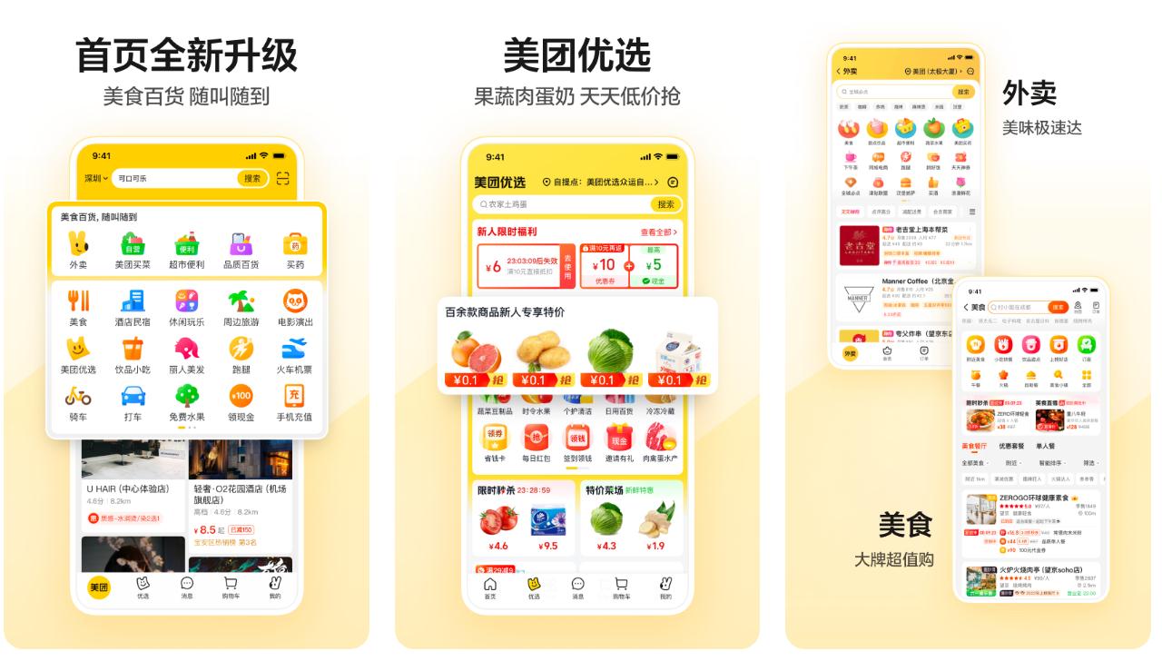 用什么软件找当地美食?搜周边美食的app盘点