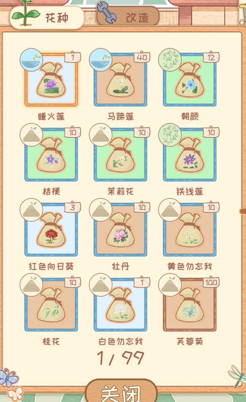 花店物语快速挣鱼骨攻略_花店物语快速赚钱