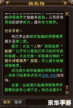 【武林外传顺流而下】游戏标题分析
