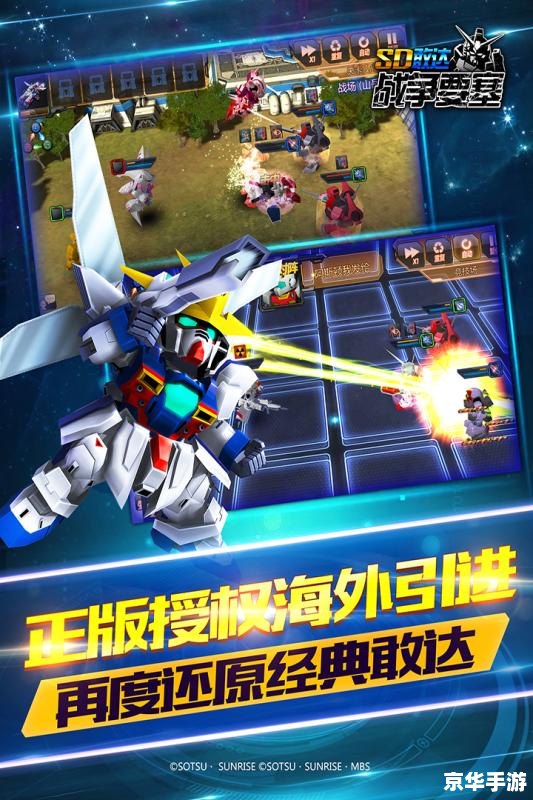 【sd敢达改机包】游戏分析