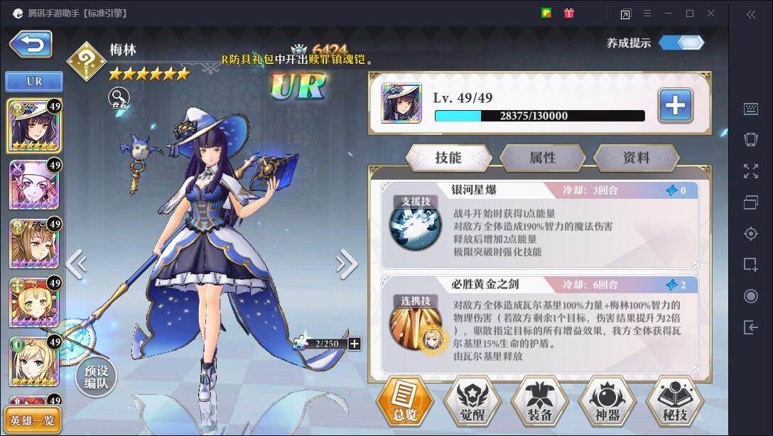 启源女神ssr排名大全_万灵启源ssr排行