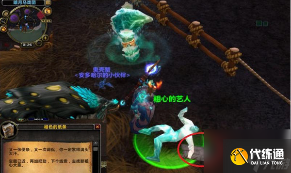 魔兽世界褪色的藏宝图位置在哪里 魔兽世界褪色的藏宝图位置一览