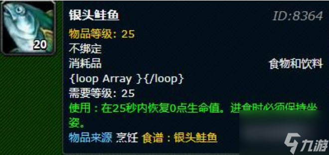 魔兽世界烹饪1-375级怎么升 魔兽世界烹饪1-375级速冲攻略