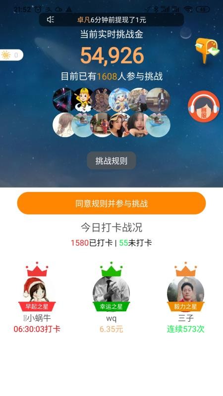 打卡下载_打卡v1.4.65推荐下载