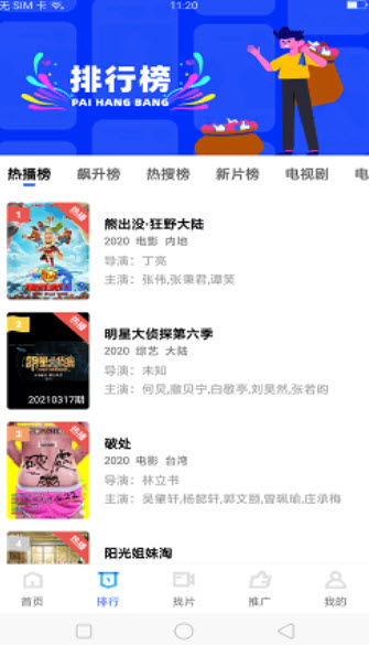 地瓜视频下载_地瓜影视v1.7.0安卓版下载