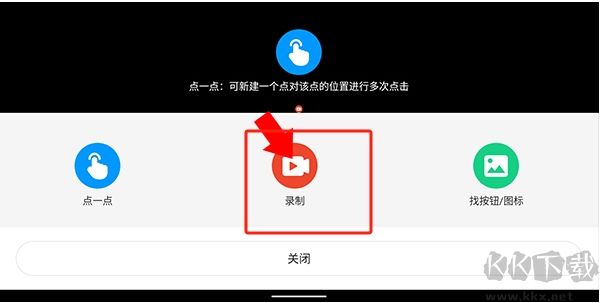 按键精灵免费版
