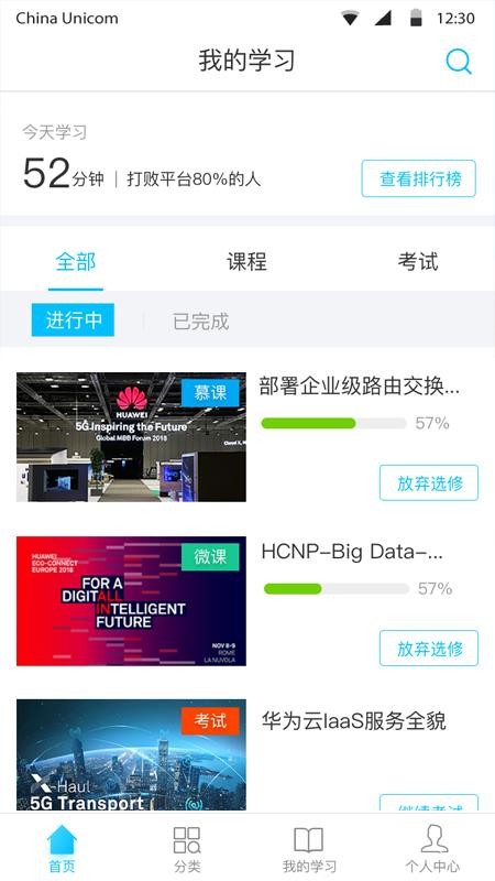 ilearning下载_iLearningXv1.9.5安卓版下载