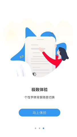 txt下载_TXT小说阅读器安卓版v1.0.9下载