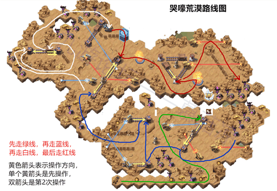 剑与远征哭嚎荒漠图文攻略 哭嚎荒漠通关路线及打法详解
