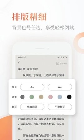 完美世界小说免费阅读软件下载_完美小说最新版v1.0.7下载