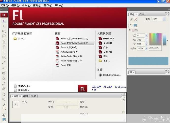 Flash 9.0官方安装教程