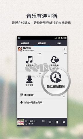 千千静静听下载_千千静听免费版v8.3.1.6推荐下载