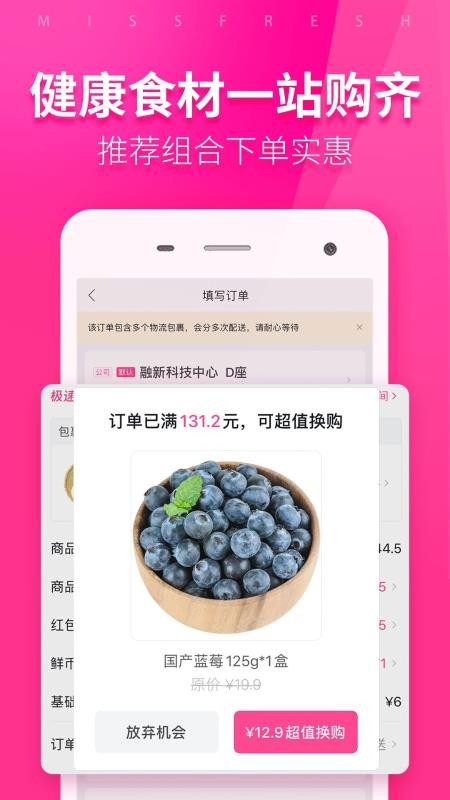 每日优鲜下载_每日优鲜v9.8.80手机app下载