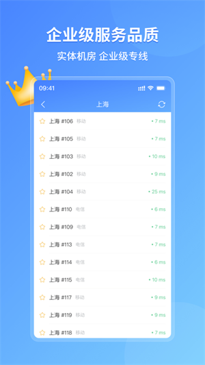 爱加速下载_爱加速安卓版-永久vipV4.8.2.0免费下载