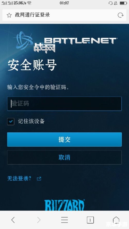 三国杀验证码：保护账号安全的重要措施